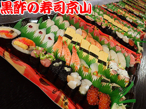 江東区に美味しいお寿司を出前します　豊洲